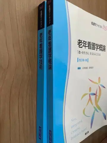 노인 간호학 개론 기술 개정판 4