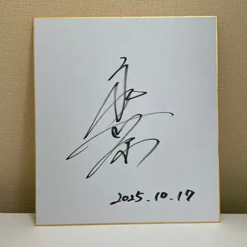 여자 프로 골프 JLPGA 나가이 카나 프로 친필 사인 색지