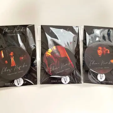 이와타 타카노리 Phone Number 키링