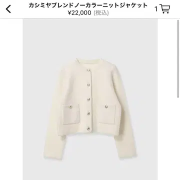 캐시미어 블렌드 노카라 니트 자켓