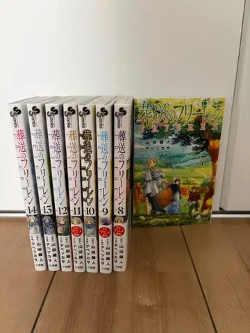 장송의 프리렌 7-14권 세트