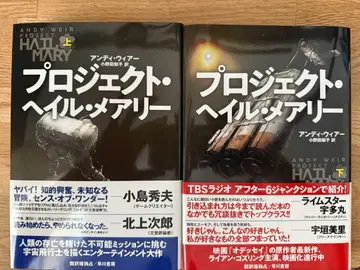 프로젝트 헤일 메리 상하 2권 세트