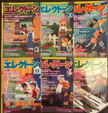 월간 일렉톤 2025년 5월~10월 6권 세트