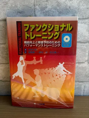 팬셔널 트레이닝 DVD 포함