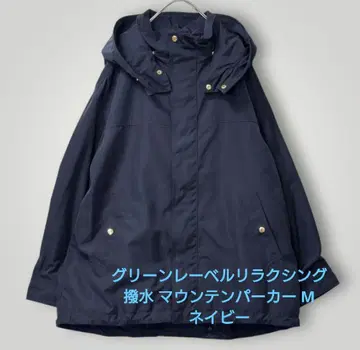 미사용급 [그린 라벨 릴랙싱] 발수 마운틴 후드티 M 네이비