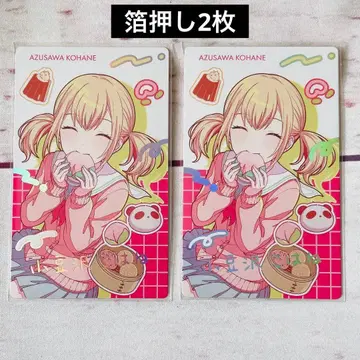 프로세카 아즈사와 코하네 에피카 금박