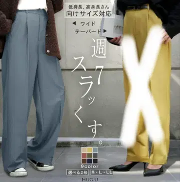 HUG.U 슬랙스 2025AW 신상 와이드 팬츠 아쉬 블루 XL