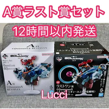 제일복권 기동전사 Gundam 건담 A상 라스트 원상 2세트