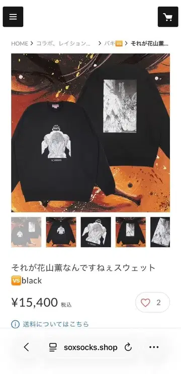 바키 카잔 카오루 맨투맨