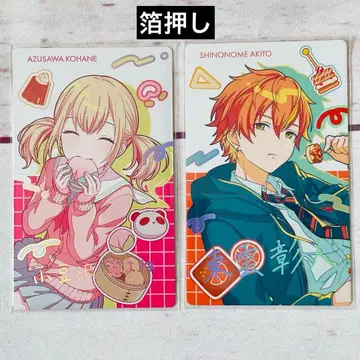 프로세카 아즈사와 코하네 시노노메 아키토 에피카 금박