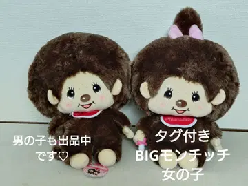 새상품 택 포함*몽치치 BIG 봉제 인형*여아*페어 가능*경품