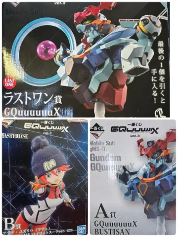 제일복권 기동전사 Gundam 건담 A상 B상 라스트 원상 3종 세트