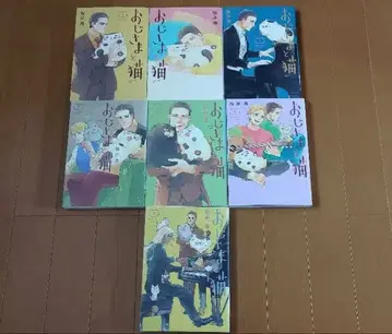 아저씨와 고양이 1~7권 세트