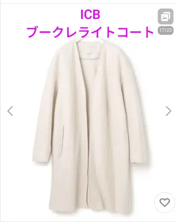 새상품급 ICB 부클레 라이트 노카라 코트 토프 4(M)