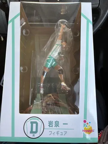 하이큐!! 이와이즈미 하지메 피규어 등번호 4