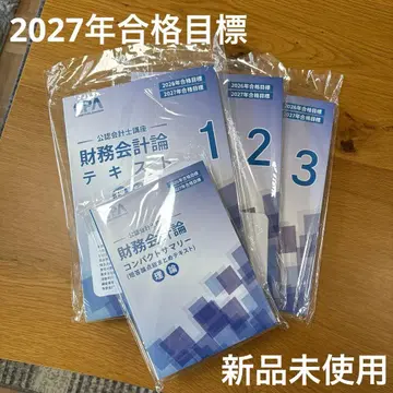 CPA 재무회계론 이론 텍스트, 컴팩트 서머리, 추가 논점 컴팩트 서머리