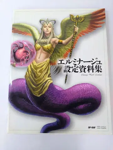 엘르미나쥬 설정 자료집