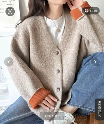 classicalelf 안쪽 배색 V넥 가디건