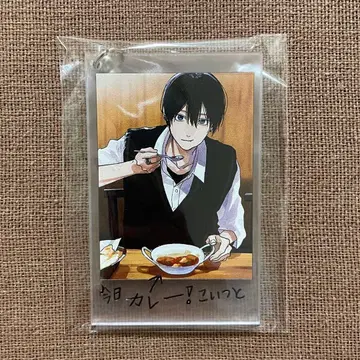 봄여름가을겨울계 남자 야마다 키링 나츠히코