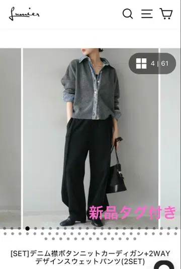 Lumier 데님 옷깃 버튼 니트 가디건 2WAY 디자인 스웨트 팬츠