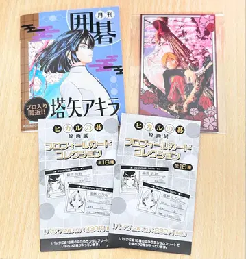 히카루의 바둑 원화전 입장 혜택 구매 혜택 프로필 카드 컬렉션