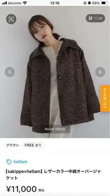 hellam 가죽 칼라 충전솜 오버 자켓