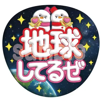 통통 부채 글자 지구 하고 있어