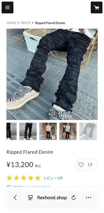 flexhood 플레어 데님