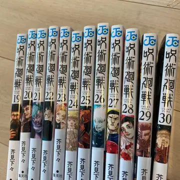 주술회전 묶음 판매