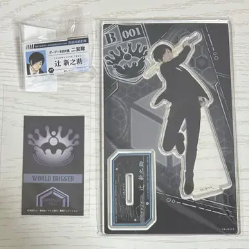월드 트리거 츠지 신노스케 굿즈 세트