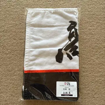 타카하시 아이 타월 발레토모 프리미엄 회원 가입 혜택