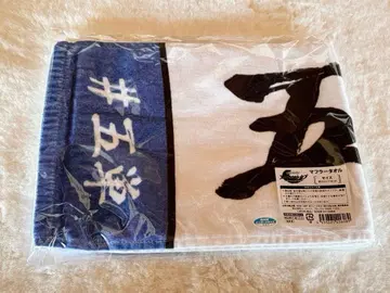 고단 머플러 타월