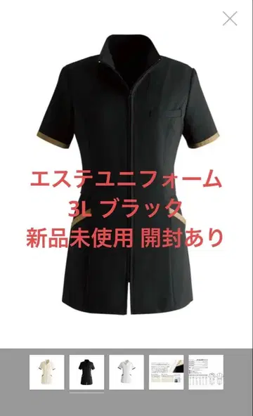 에스테틱 유니폼 튜닉 3L 블랙 미사용 새상품