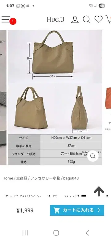 2WAY 숄더백 오렌지 블랙