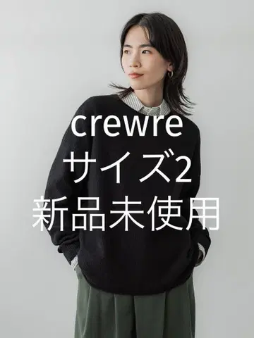 crewre 코튼 믹스 카노코 니트 블랙 사이즈 2 미사용 새상품