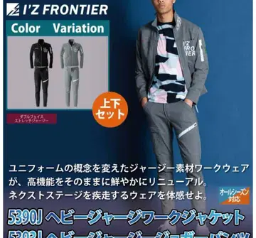 아이즈프론티어 겉옷 3L 사이즈 바지 LL 사이즈 상하의 세트