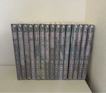 코미 양은, 커뮤증입니다. 1-15권 세트