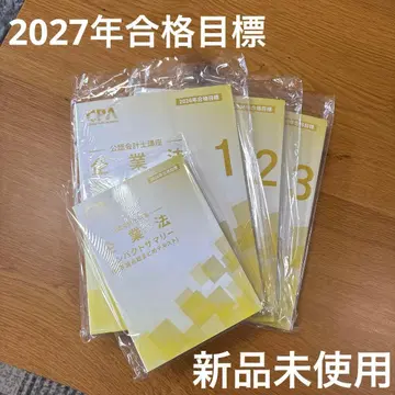 CPA 기업법 텍스트, 컴팩트 서머리