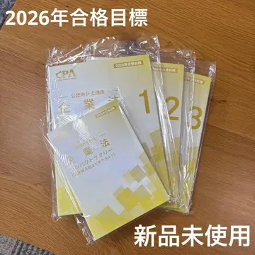 CPA 기업법 텍스트, 컴팩트 서머리