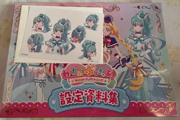 미독 프리큐어 와아풀 프리큐어! 설정 자료집 결정판 특전 큐어 리리안