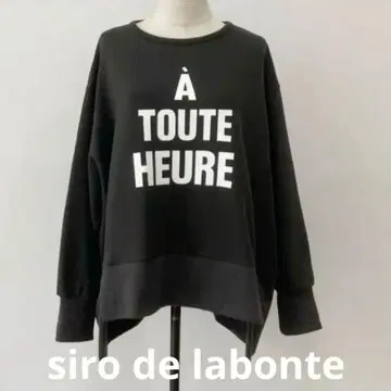 시로데라봉테 맨투맨 차콜