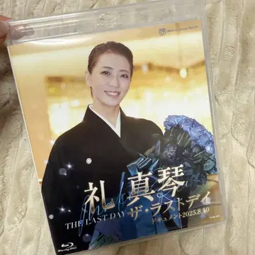 레이 마코토 더 라스트 데이 블루레이