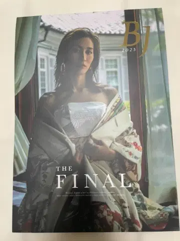 뷰티 재팬 2025 THE FINAL 가이드북