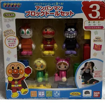 미개봉 새상품 호빵맨 블록 인형 세트 아기 호빵맨 뇌를 키우는 블록 라보