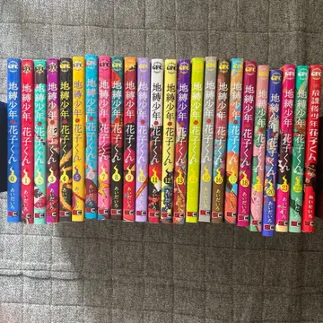 지박소년 하나코 군 0 22권 세트 방과 후 소년 하나코 군