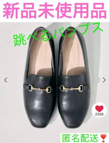 [ 새상품 ] 오리엔탈 트래픽 점프 가능한 펌프스 로퍼 블랙 22.5cm