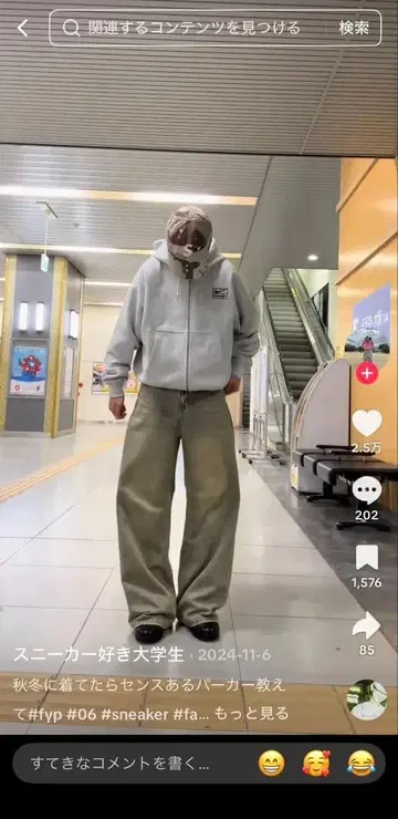 스니커즈 좋아하는 대학생 착용 Asapmode 데님