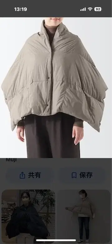 MUJI 포켓 다운 케이프 53 x 150cm 라이트 베이지