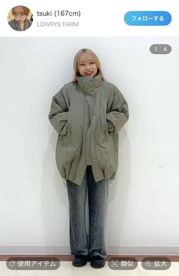 로리즈팜 몬스터 코트