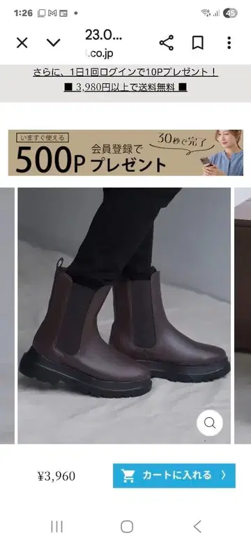 사이드 고어 부츠 브라운 약 307g